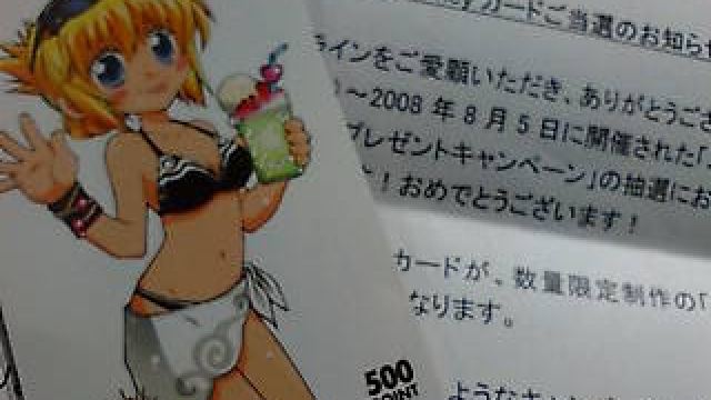 またまた